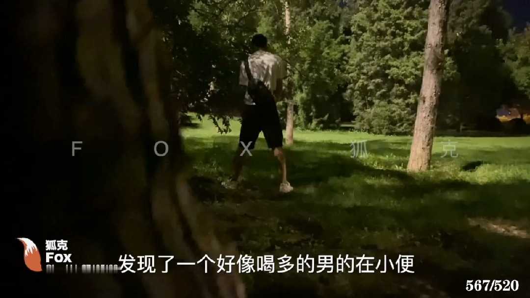 公園大膽搭訕醉酒直男，摸雞巴被幹！